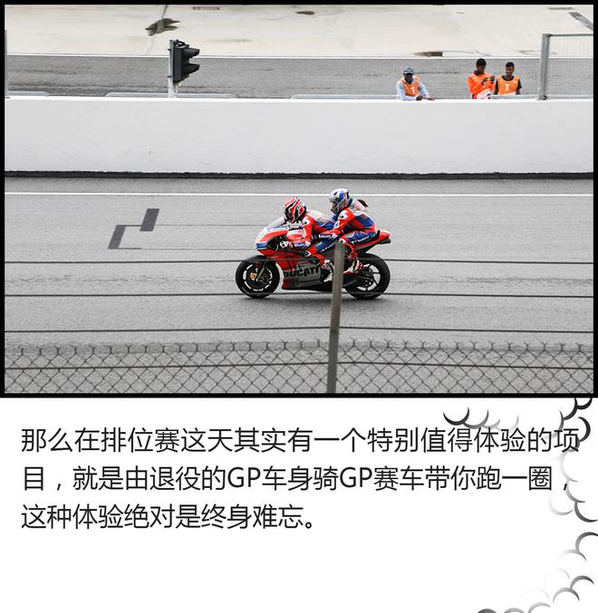 摩托车迷跟Honda的GP观赛之旅