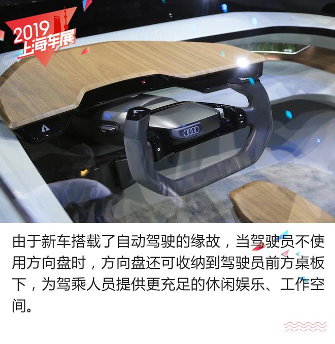 2019上海车展：奥迪AI:me概念车解析