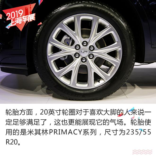 欢迎来到未来世界 凯迪拉克XT6外观解析