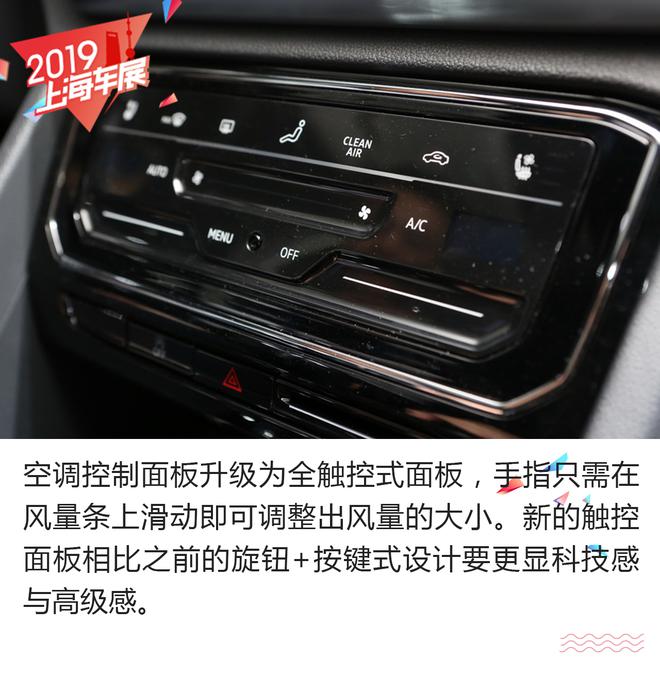 2019上海车展：上汽大众途昂X解析