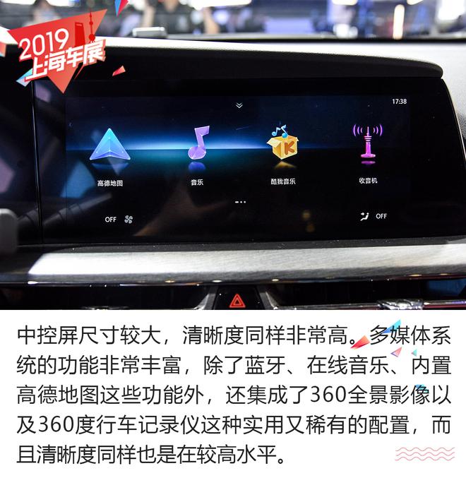 新晋爆款国货马上到位 解析长安CS75 PLUS