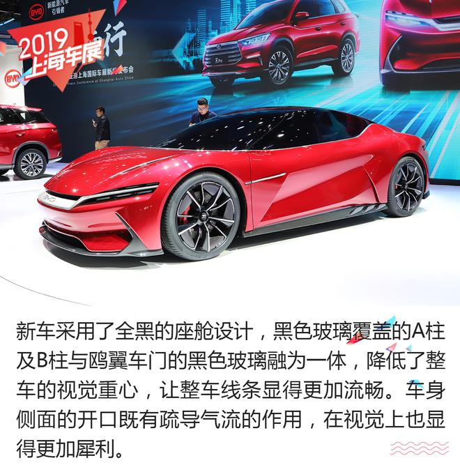 比亚迪E-SEED GT概念车解析 圆一个跑车梦