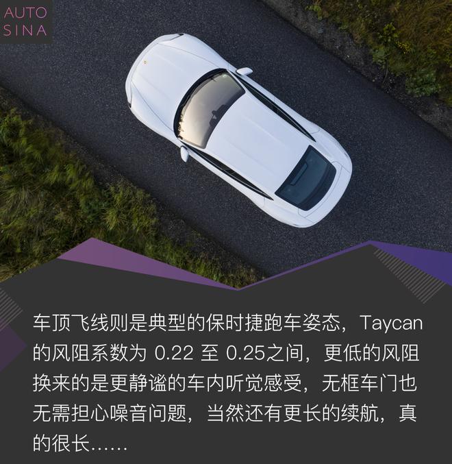 Taycan真香的背后 保时捷调校的功力几何