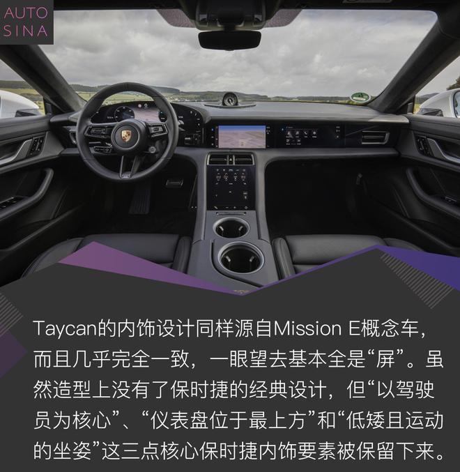 Taycan真香的背后 保时捷调校的功力几何