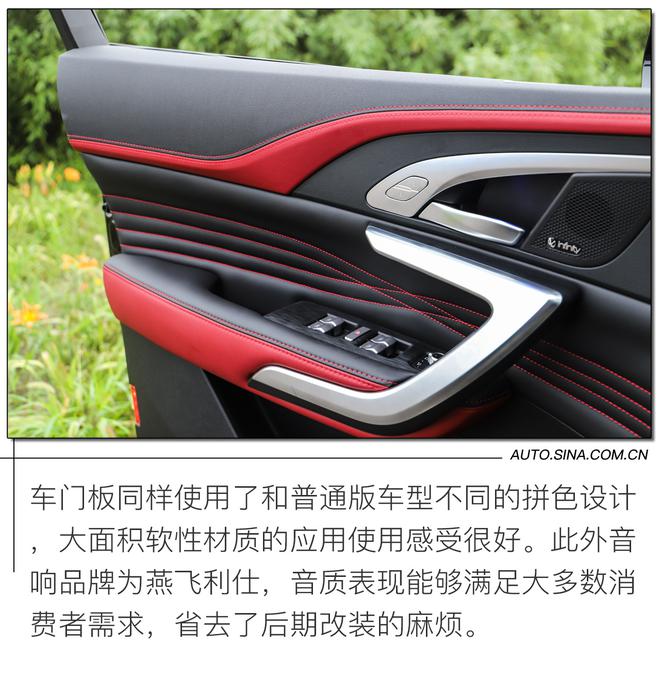 全球限量300台 试驾体验WEY VV7 GT巴博斯版