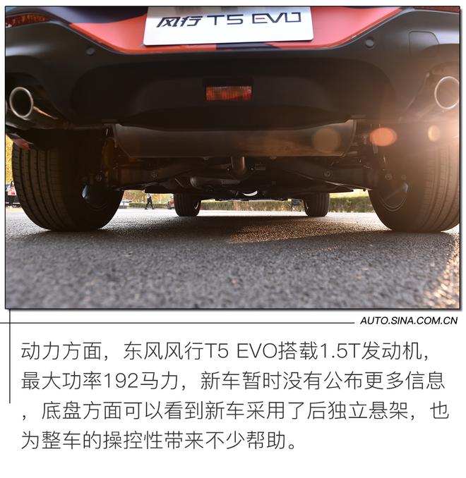 雄狮来袭 实拍东风风行T5 EVO伪装车