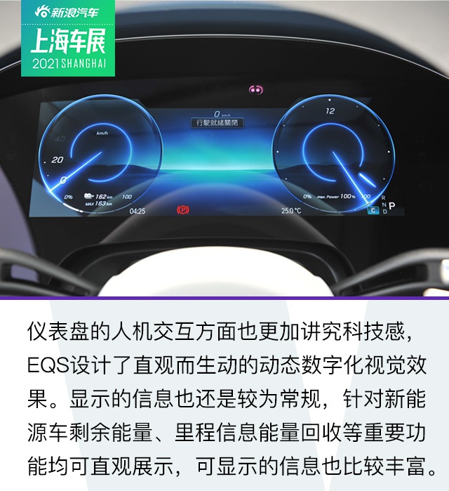 纯电S级？静态体验梅赛德斯EQS