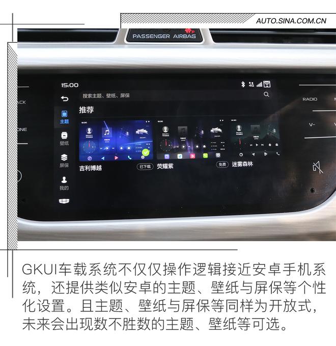 拥抱互联网 试驾2018款吉利博越1.8TD