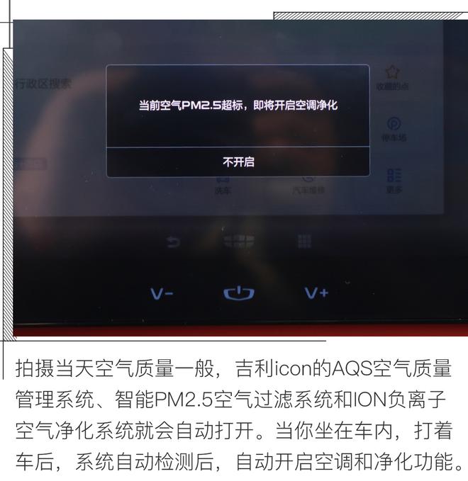 极简设计遇上科幻造型，实拍吉利ICON