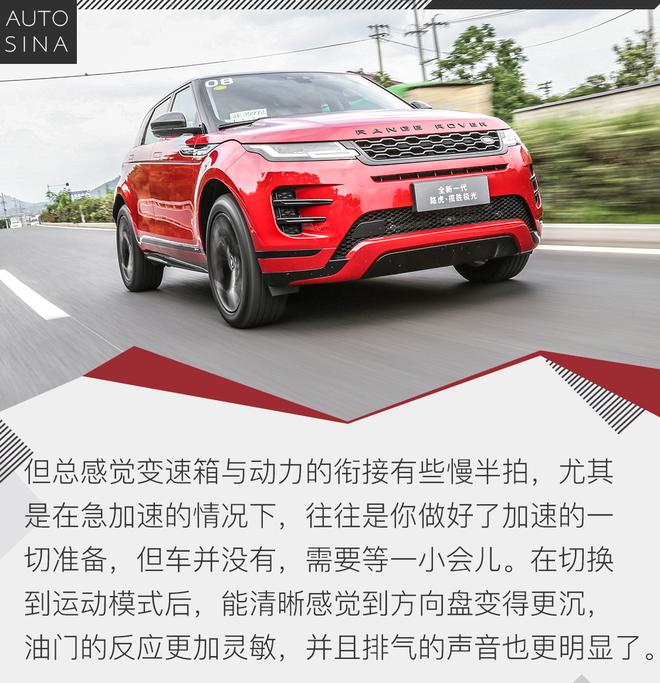 从美到完美的成长 试全新一代路虎揽胜极光