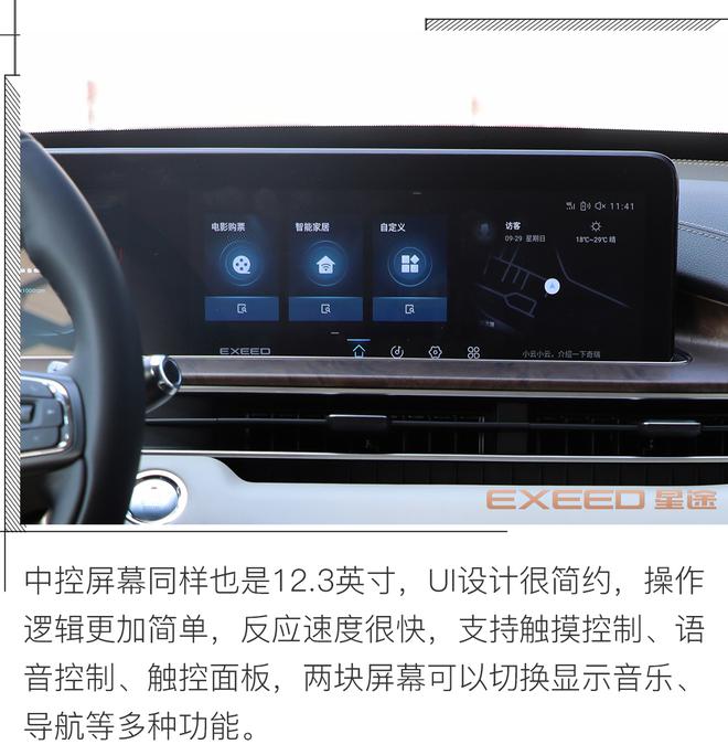 智慧与颜值并存，实拍EXEED 星途 LX