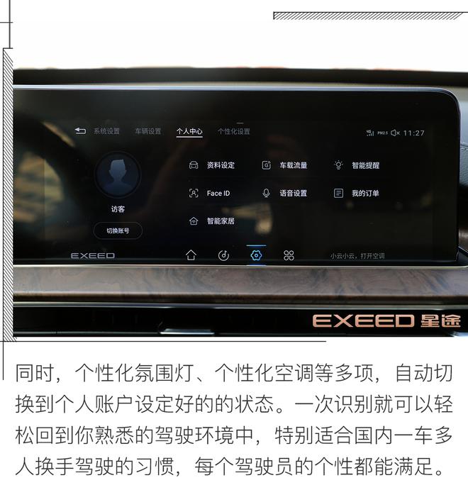 智慧与颜值并存，实拍EXEED 星途 LX