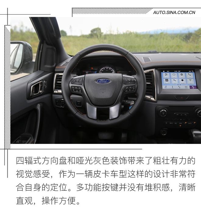 能商用也能去野 试驾福特Ranger
