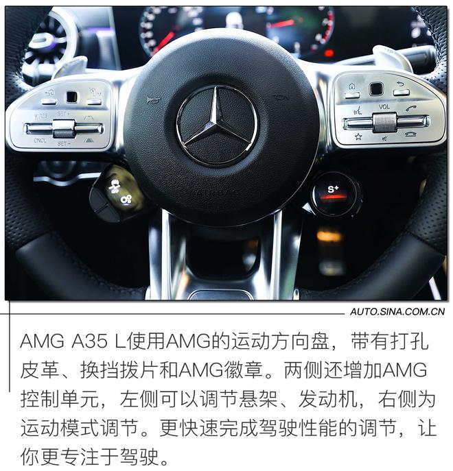 AMG遇上加长，试驾梅赛德斯AMG A35L