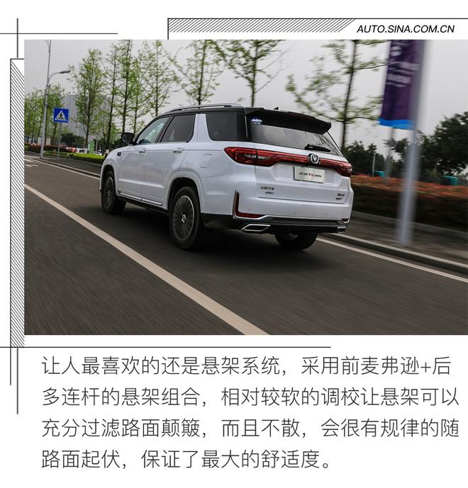 “奶爸”的性价比优选 试驾全新长安CS95