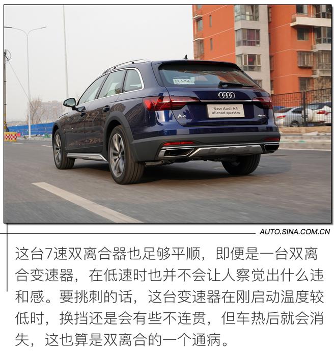 性能多面体 试驾奥迪A4 allroad