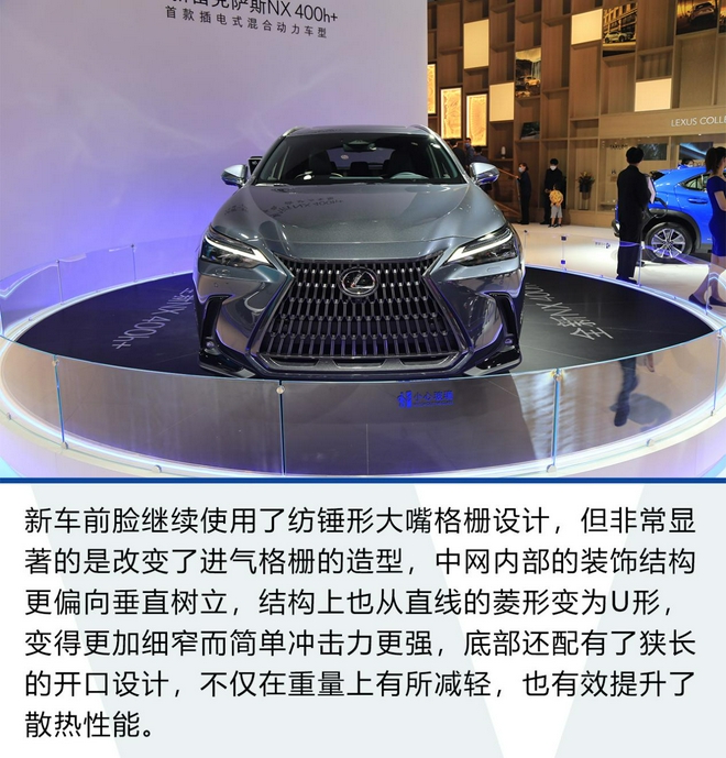 2021成都车展：雷克萨斯全新NX400h+实拍解析