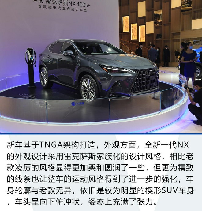 2021成都车展：雷克萨斯全新NX400h+实拍解析