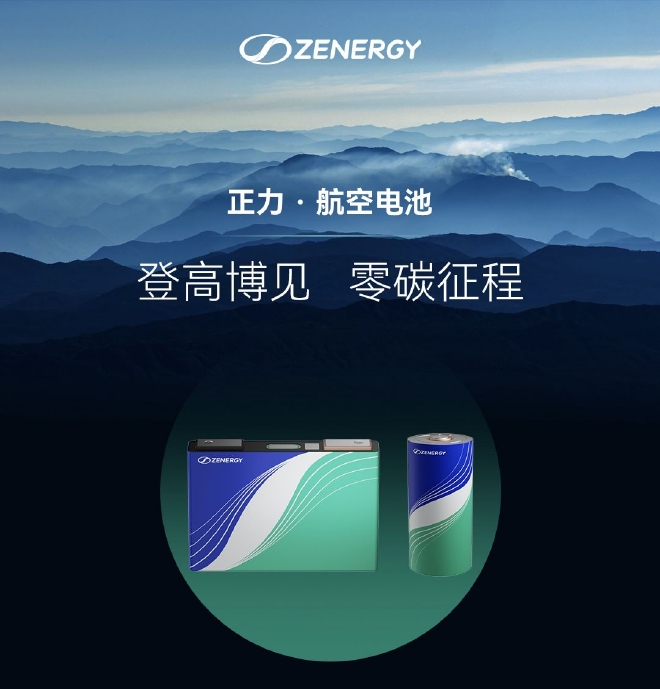 正力新能品牌启航，开启企业发展新征程