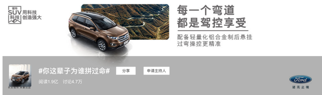 11.23：长安福特锐界：你这辈子为谁拼过命