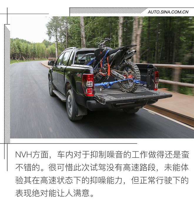 能商用也能去野 试驾福特Ranger