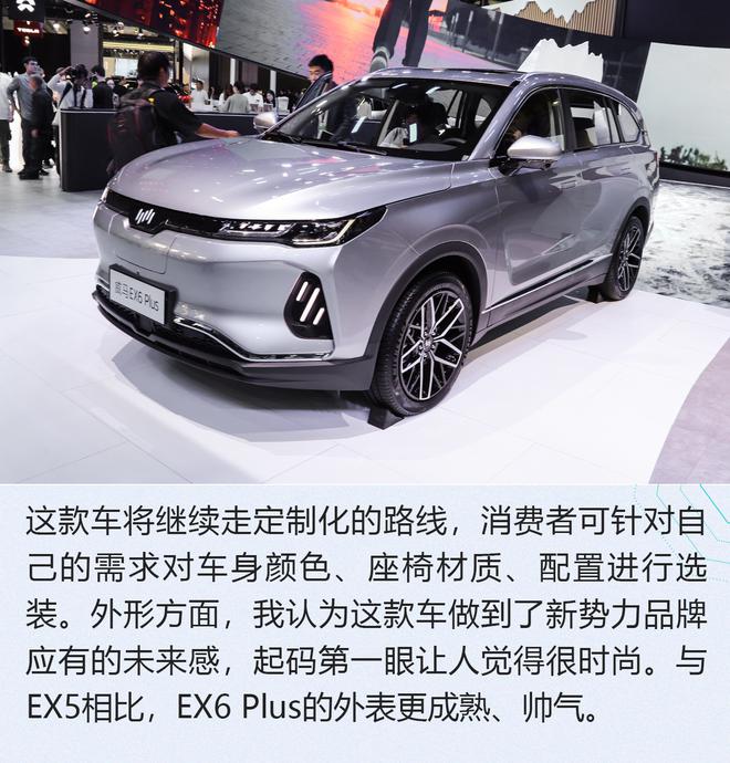 2019广州车展：续航500km/35min充80% 威马EX6 Plus解析