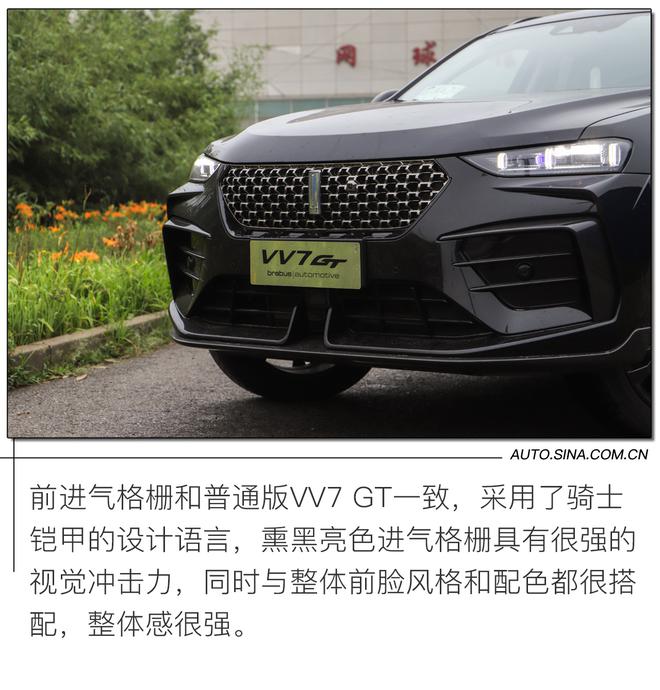 全球限量300台 试驾体验WEY VV7 GT巴博斯版