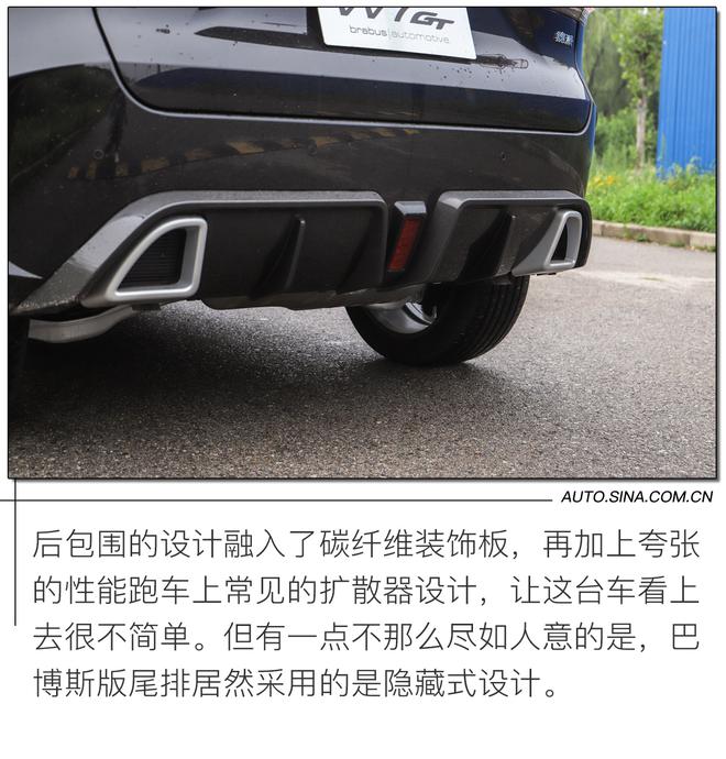 全球限量300台 试驾体验WEY VV7 GT巴博斯版