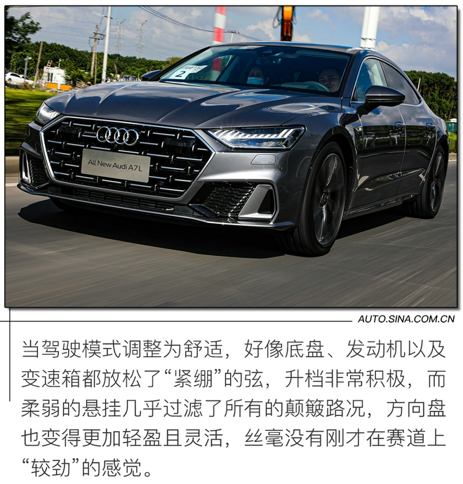 依然还是“西装暴徒” 试驾上汽奥迪A7L 55TFSI