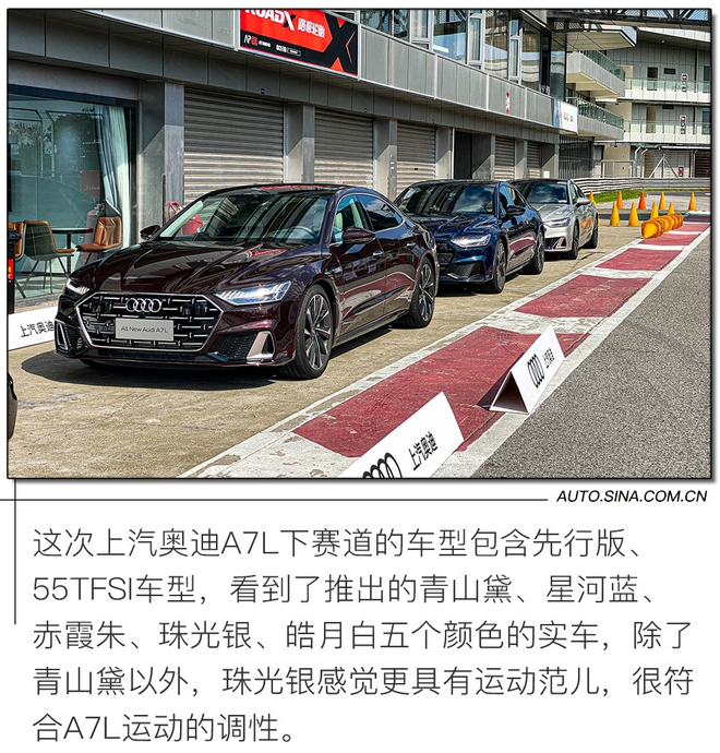 依然还是“西装暴徒” 试驾上汽奥迪A7L 55TFSI