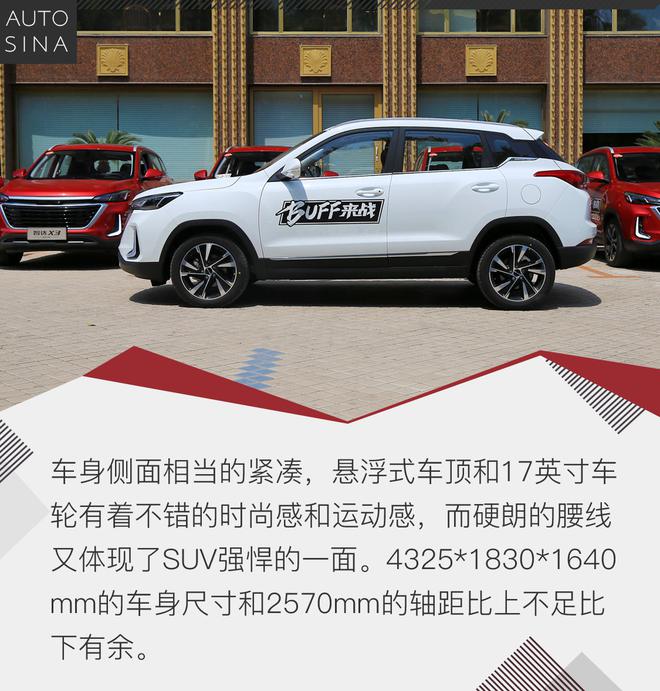 自主小型SUV搅局者 试驾北京汽车智达X3