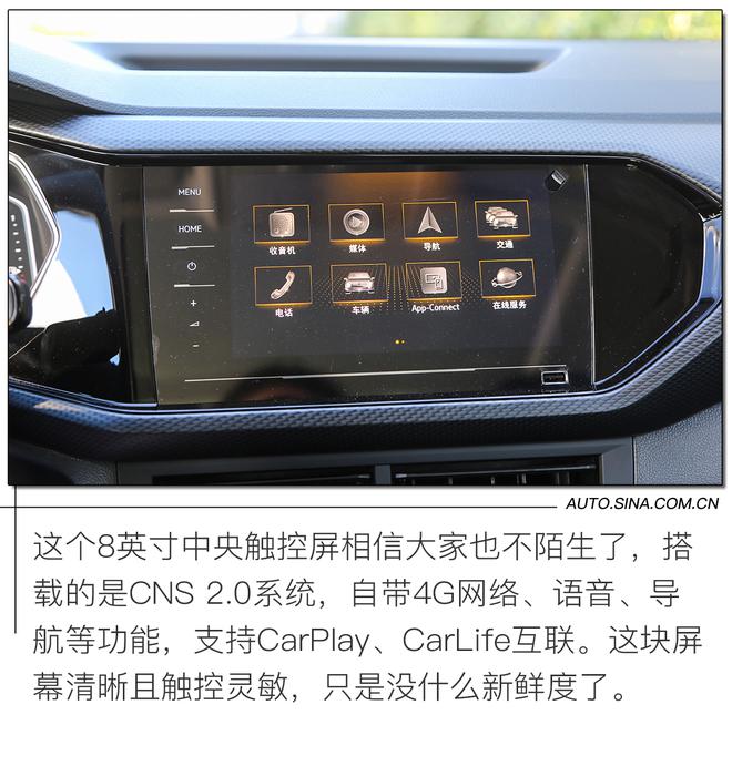 更加纯正的德系血统 一汽-大众TACQUA探影静态解析