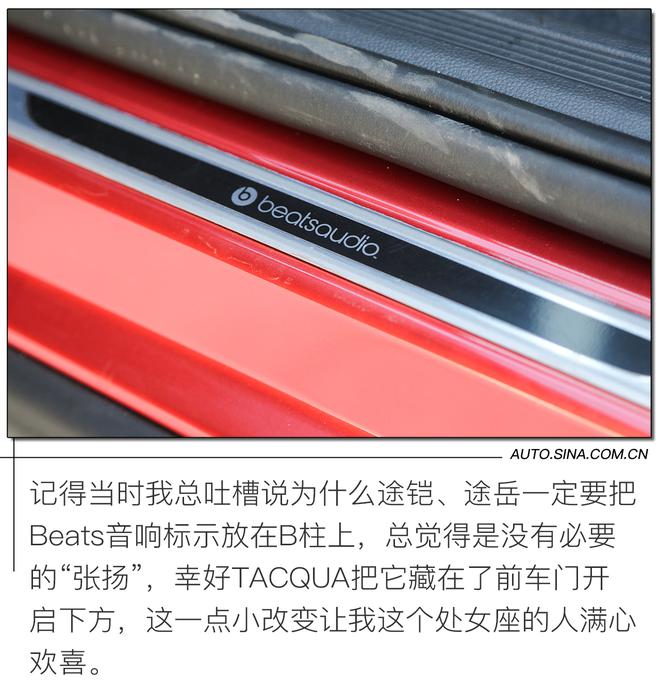 更加纯正的德系血统 一汽-大众TACQUA探影静态解析