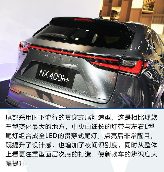 2021成都车展：雷克萨斯全新NX400h+实拍解析