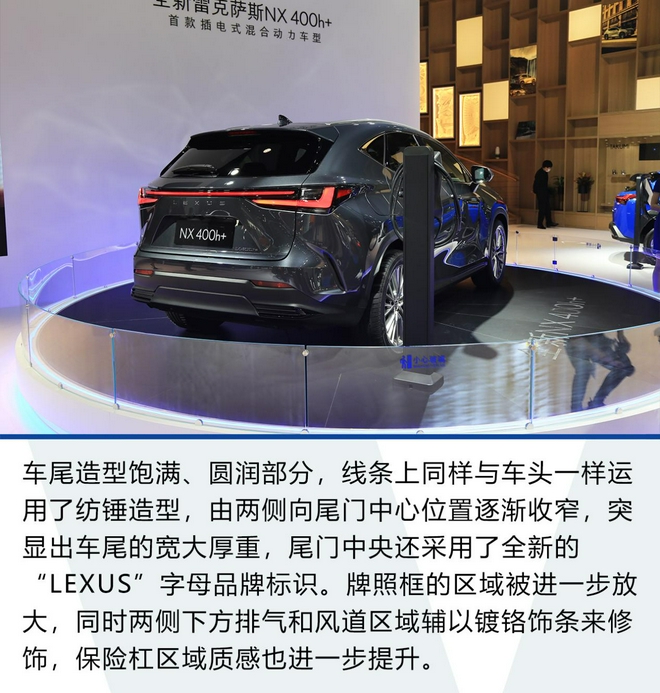 2021成都车展：雷克萨斯全新NX400h+实拍解析