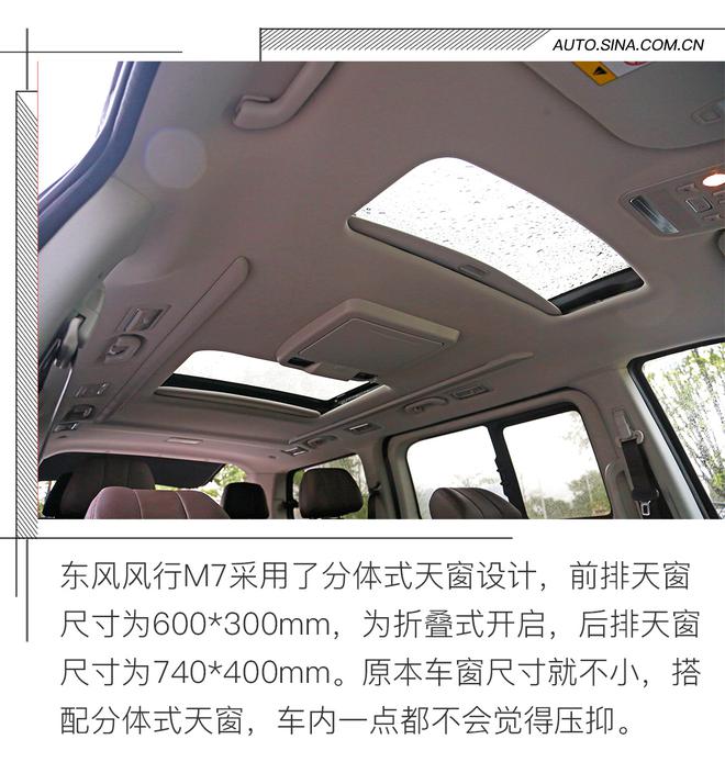 还在等GL8？给你个新选择——东风风行M7