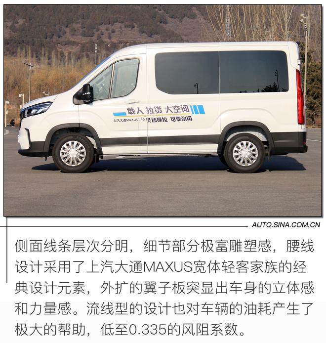 轻客标杆城市运载专家 试驾上汽大通MAXUS V90 运杰版