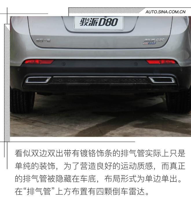 任重而道远 试驾天津一汽骏派D80