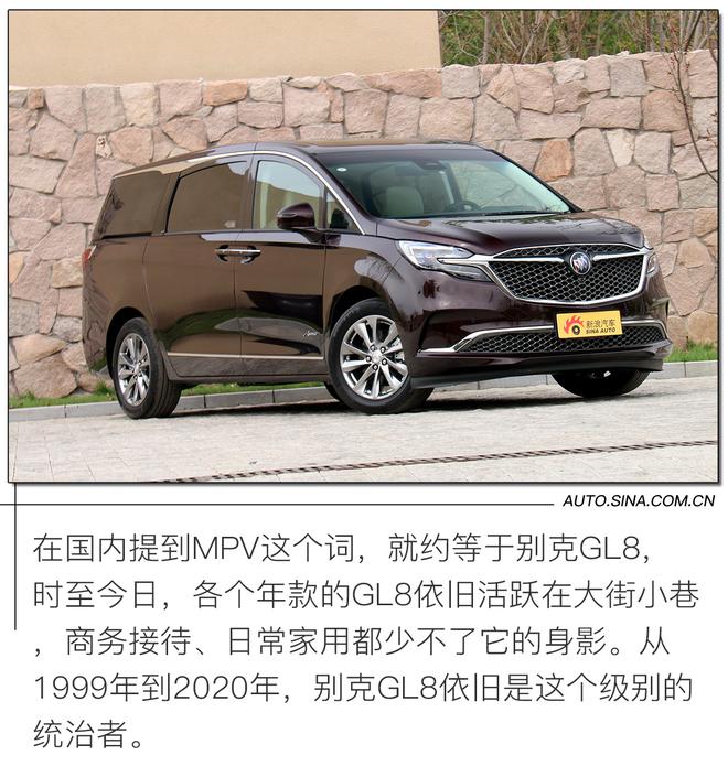 4座奢华 6座更香 别克GL8 Avenir一台豪横的MPV