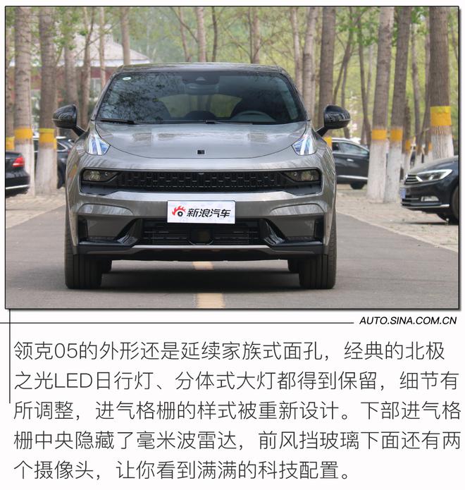 领克03+同款发动机 零百6.7秒的旗舰轿跑SUV 试驾领克05