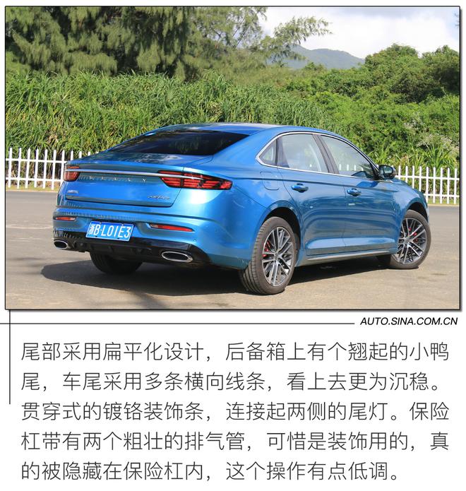 家轿颠覆者 最亲民的2.0T 试驾吉利星瑞