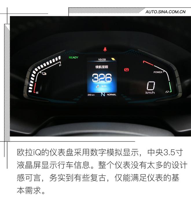 10万级通勤电动车新选择 体验试驾欧拉iQ