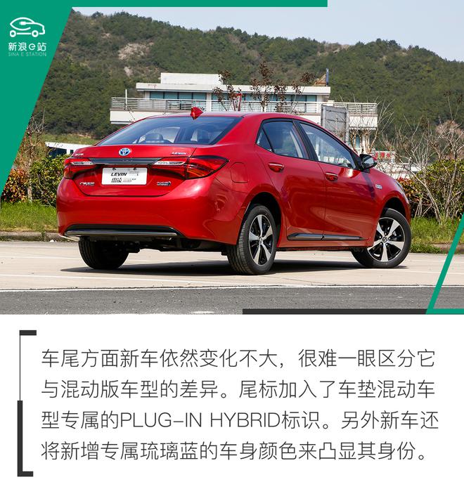 多一种节能出行方式 试驾雷凌双擎E+