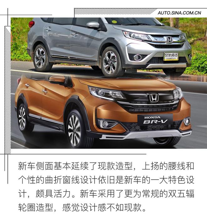 运动气质更强 新款本田BR-V官图解析