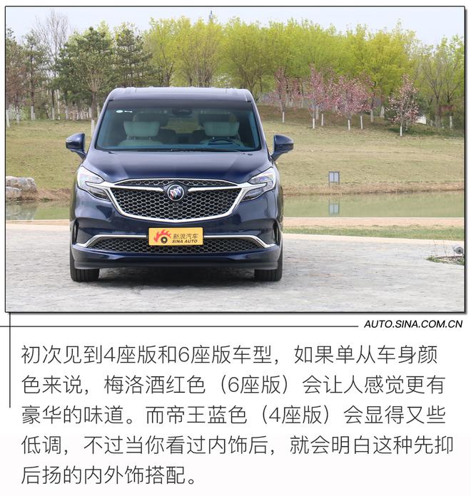 4座奢华 6座更香 别克GL8 Avenir一台豪横的MPV