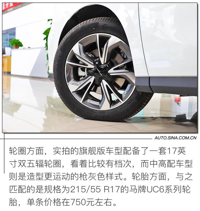 满足更多需求 实拍上汽大通MAXUS EUNIQ 5