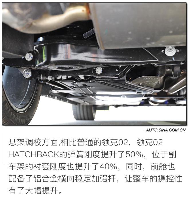 开着挺带劲！试驾领克02 HATCHBACK