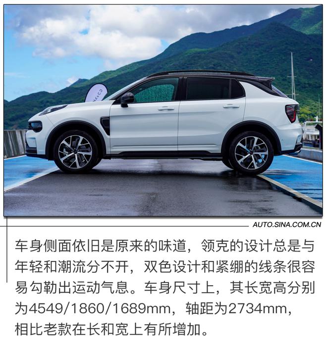 让电动和油动在这里达到平衡 试驾领克01 PHEV