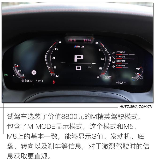 燃油性能车最后的欢愉 试驾全新BMW M3雷霆版