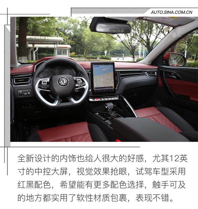 东风风行T5正式上市 售价8.49-13.59万元